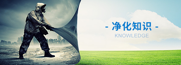 無(wú)菌車(chē)間潔凈空調(diào)設(shè)計(jì)裝修方案